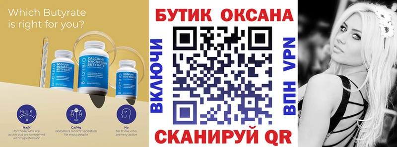 дарк нет формула  даркнет сайт  мега ТОР  Лесозаводск  БУТИРАТ бутандиол 