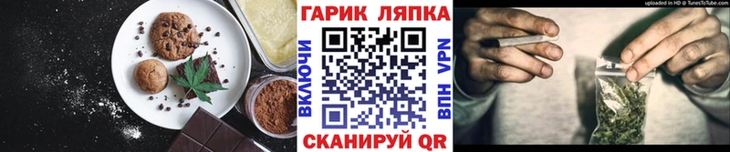 Печенье с ТГК конопля  blacksprut ссылки  Лесозаводск 