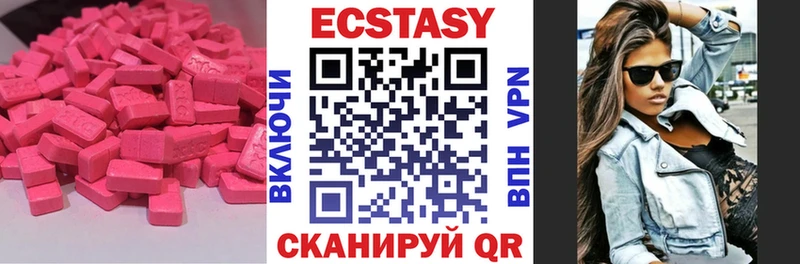 Ecstasy 99%  Лесозаводск 