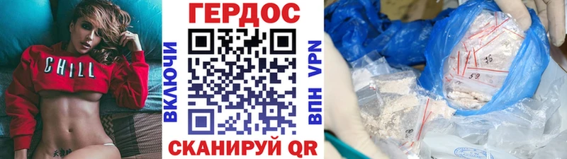 Героин VHQ  Лесозаводск 
