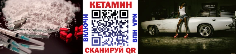 КЕТАМИН ketamine  Лесозаводск 