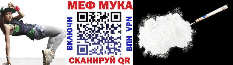 МЯУ-МЯУ мука KRAKEN маркетплейс Лесозаводск