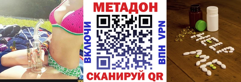 МЕТАДОН methadone  Лесозаводск 